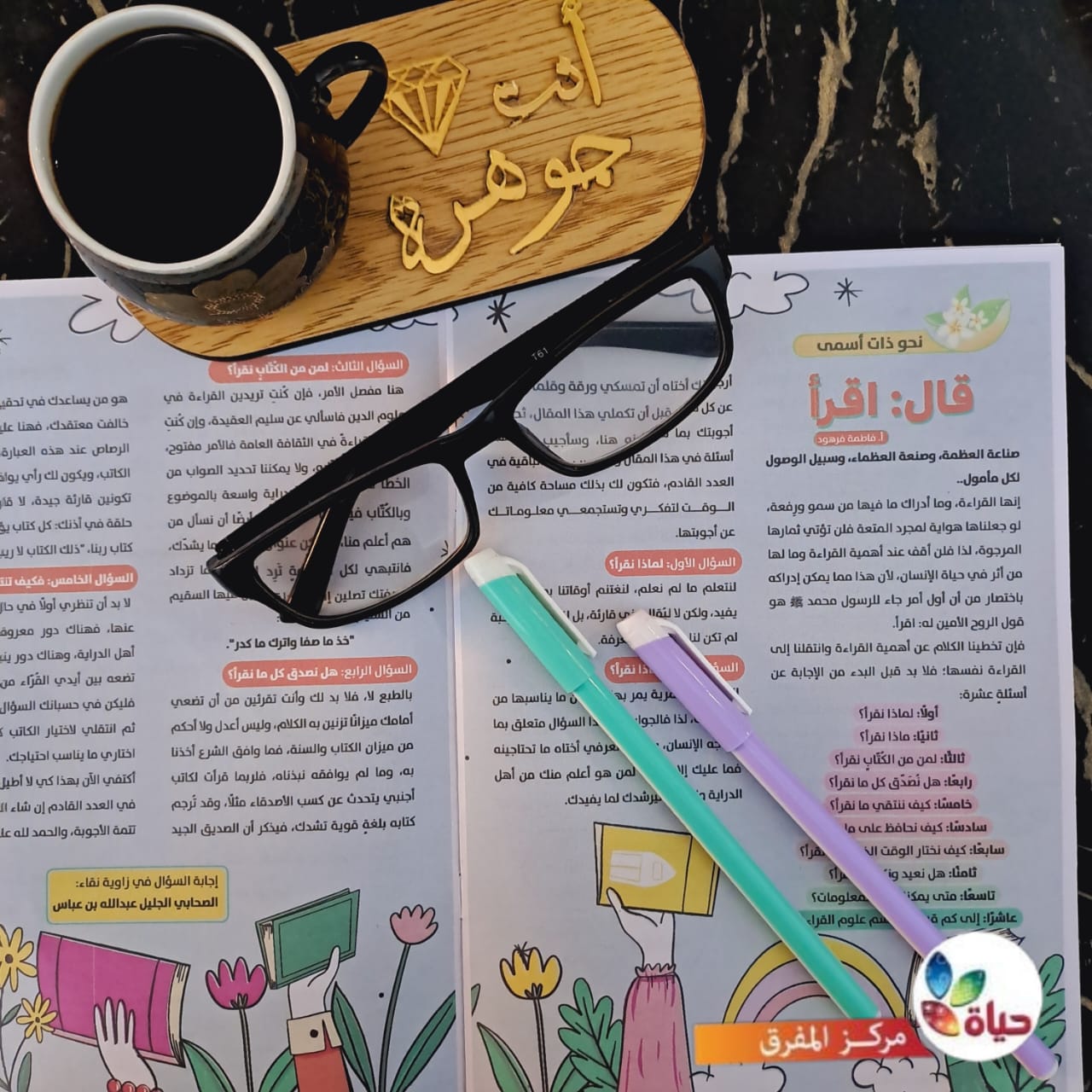 مشروع :مطوية فتيات الياسمين