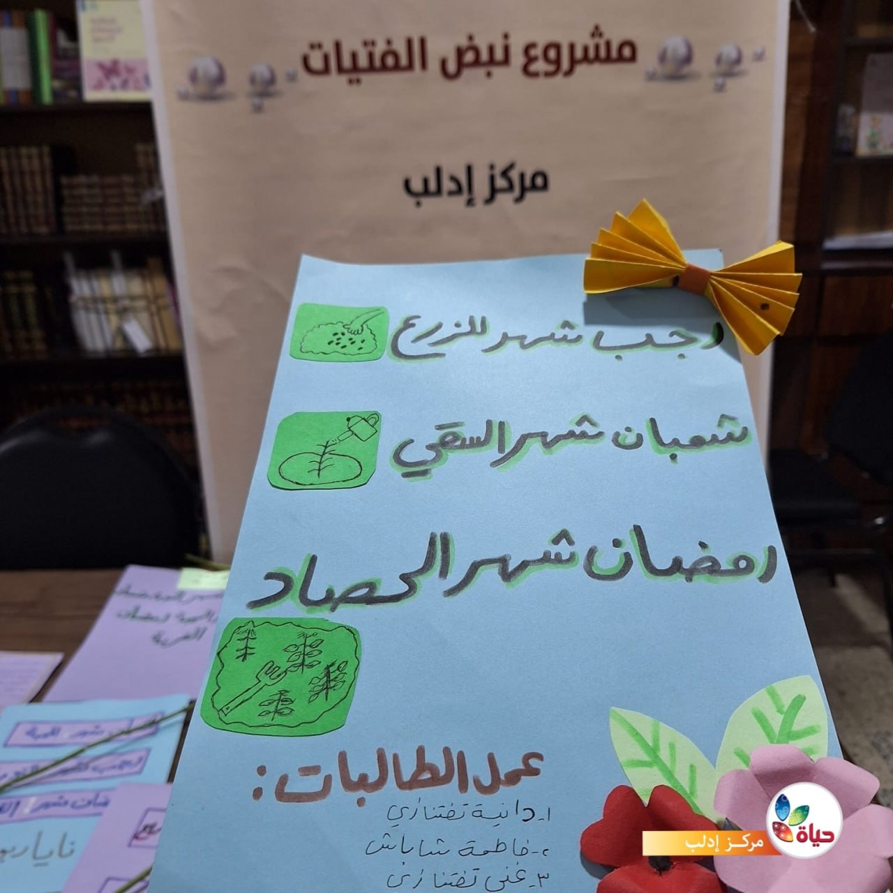 مشروع :نبض الفتيات